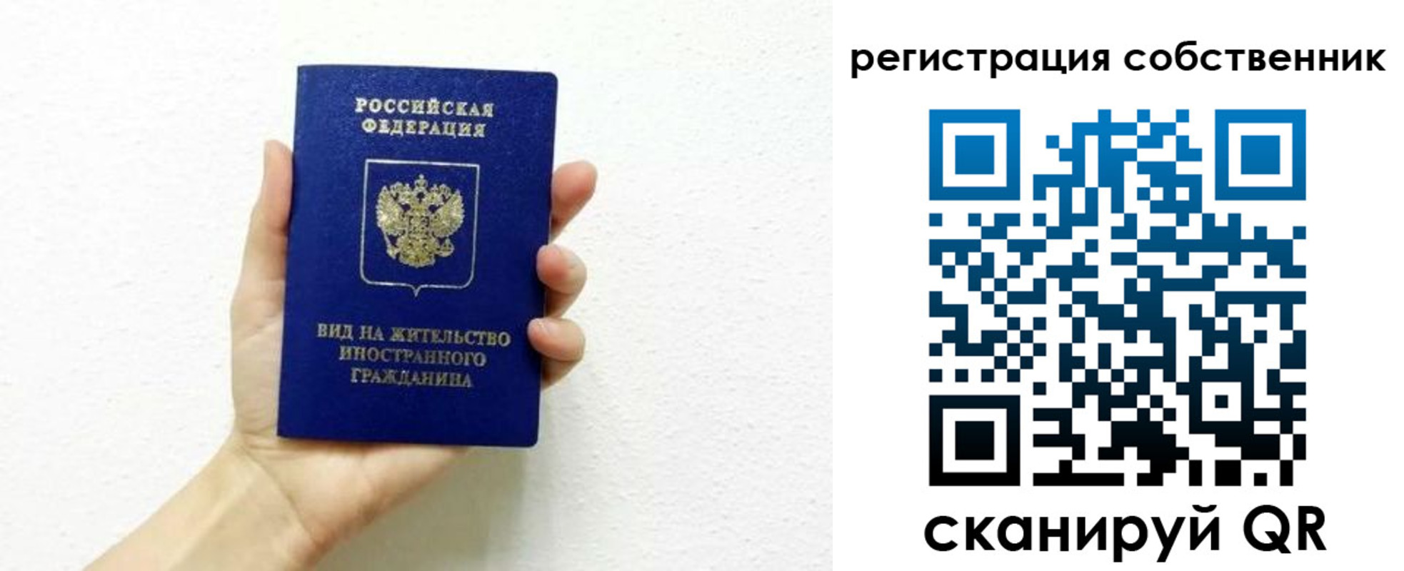 временная регистрация собственник в Карачаево-Черкесии